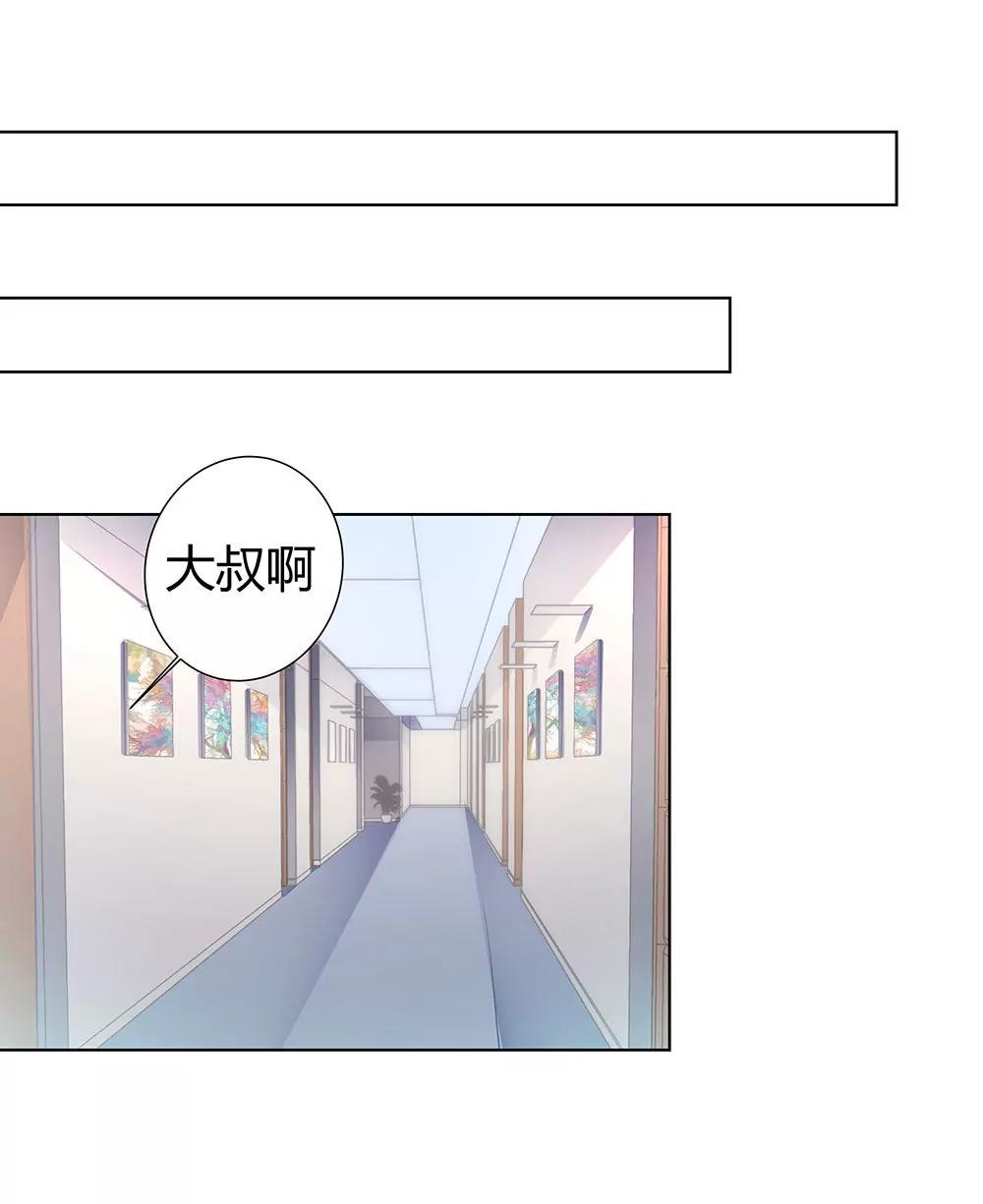 《续爱成瘾》第四十四话 温志泽会死 第17页