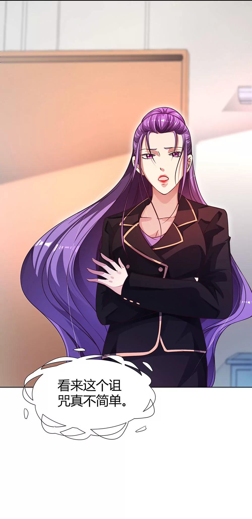 《续爱成瘾》第四十四话 温志泽会死 第1页