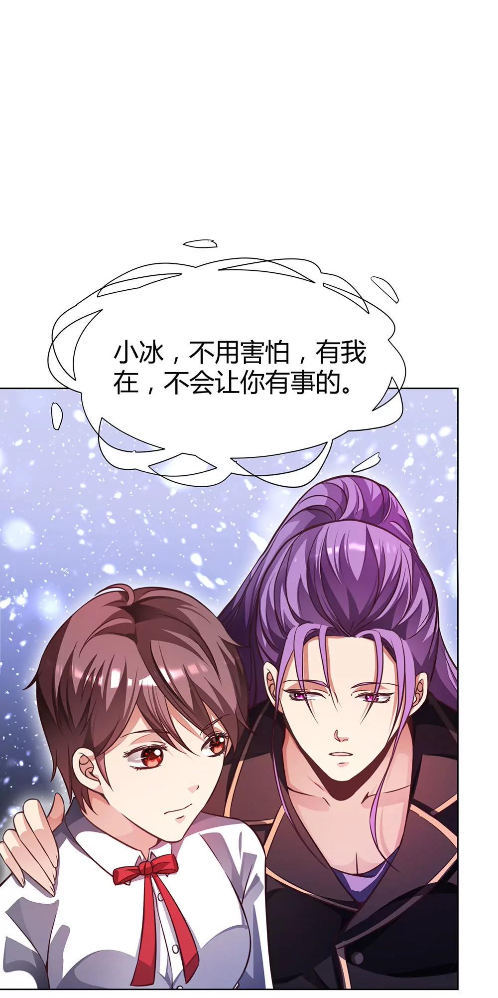 《续爱成瘾》第四十四话 温志泽会死 第24页