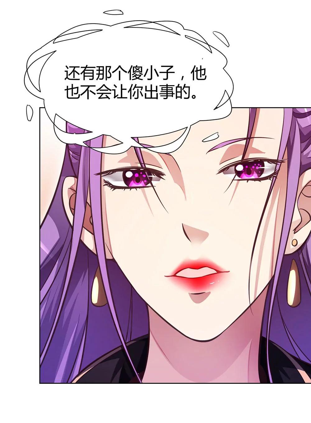 《续爱成瘾》第四十四话 温志泽会死 第26页