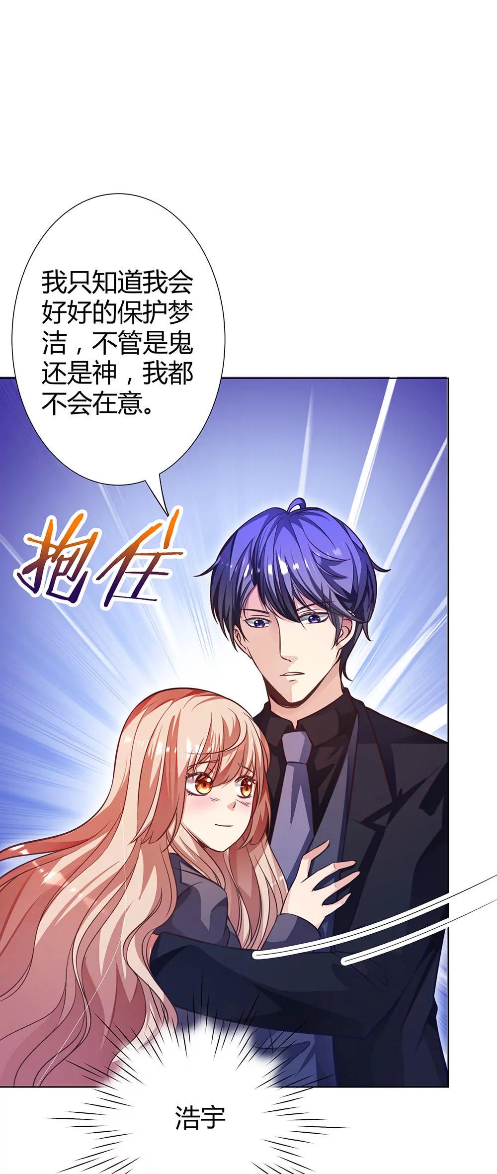 《续爱成瘾》第四十四话 温志泽会死 第4页