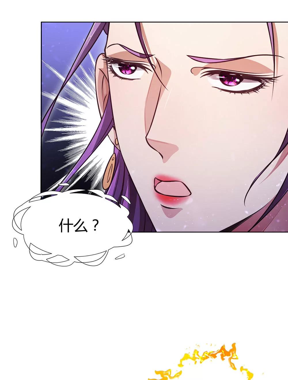 《续爱成瘾》第四十六话 全部消失 第10页