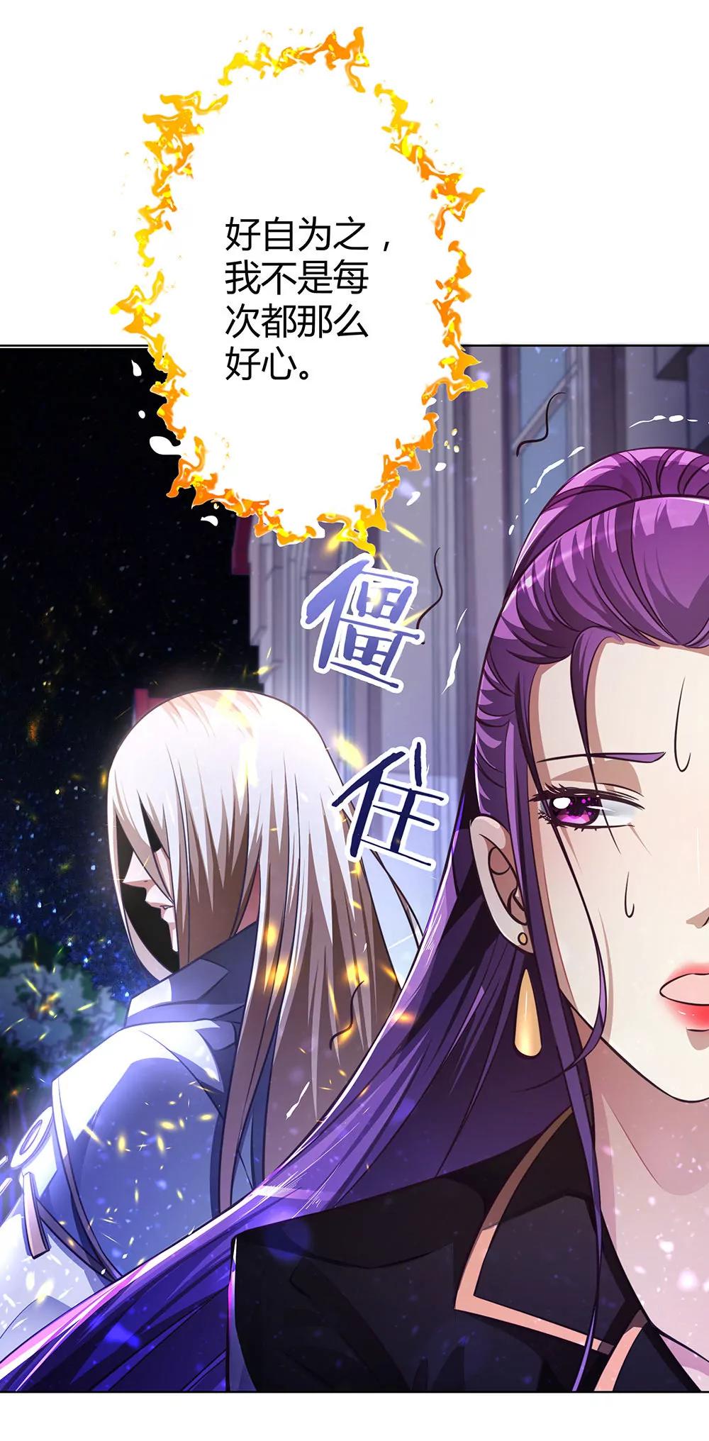 《续爱成瘾》第四十六话 全部消失 第15页