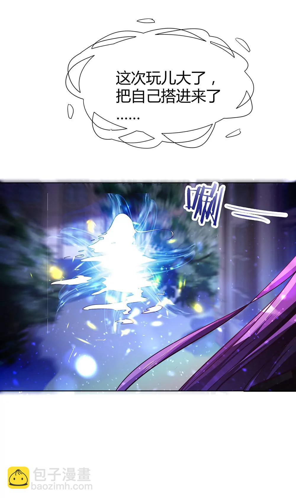 《续爱成瘾》第四十六话 全部消失 第16页