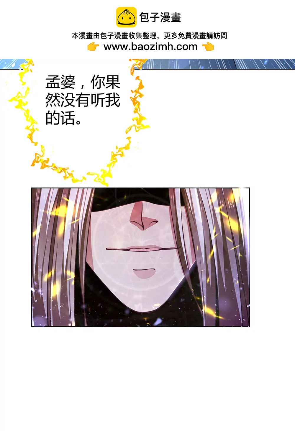 《续爱成瘾》第四十六话 全部消失 第2页