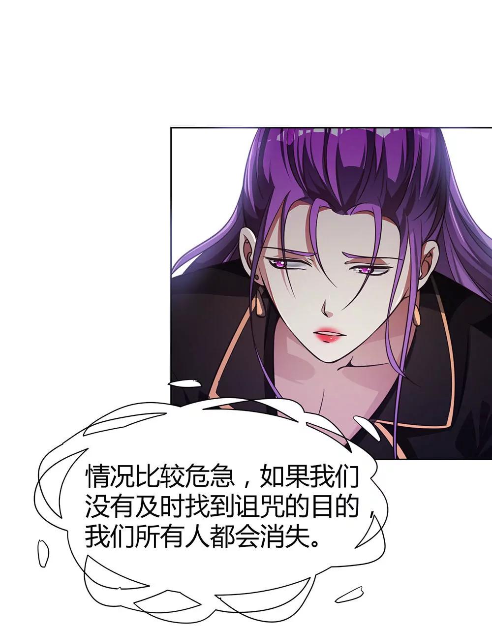 《续爱成瘾》第四十六话 全部消失 第34页