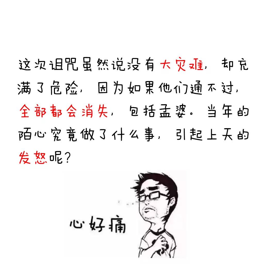 《续爱成瘾》第四十六话 全部消失 第38页