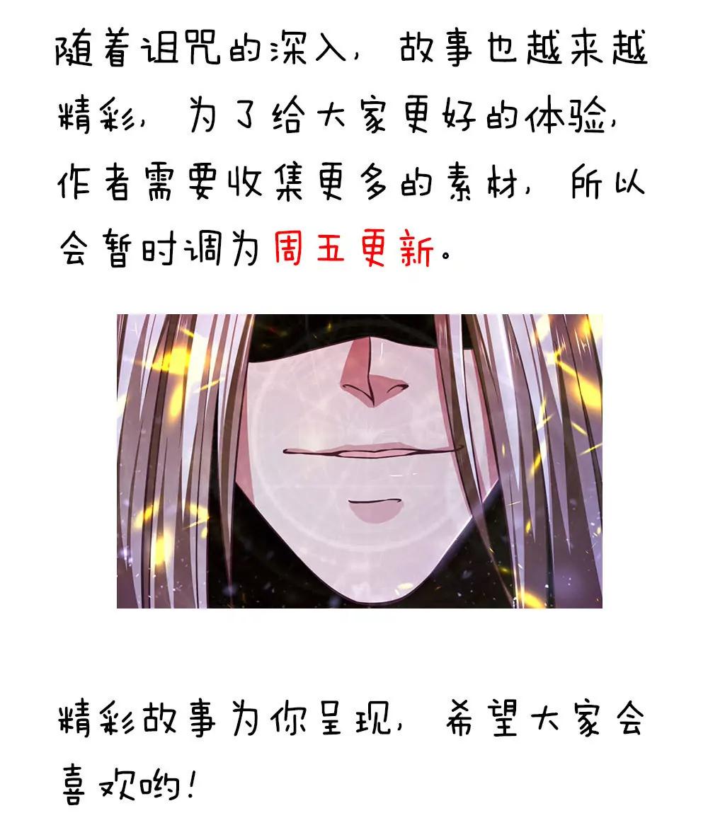 《续爱成瘾》第四十六话 全部消失 第39页