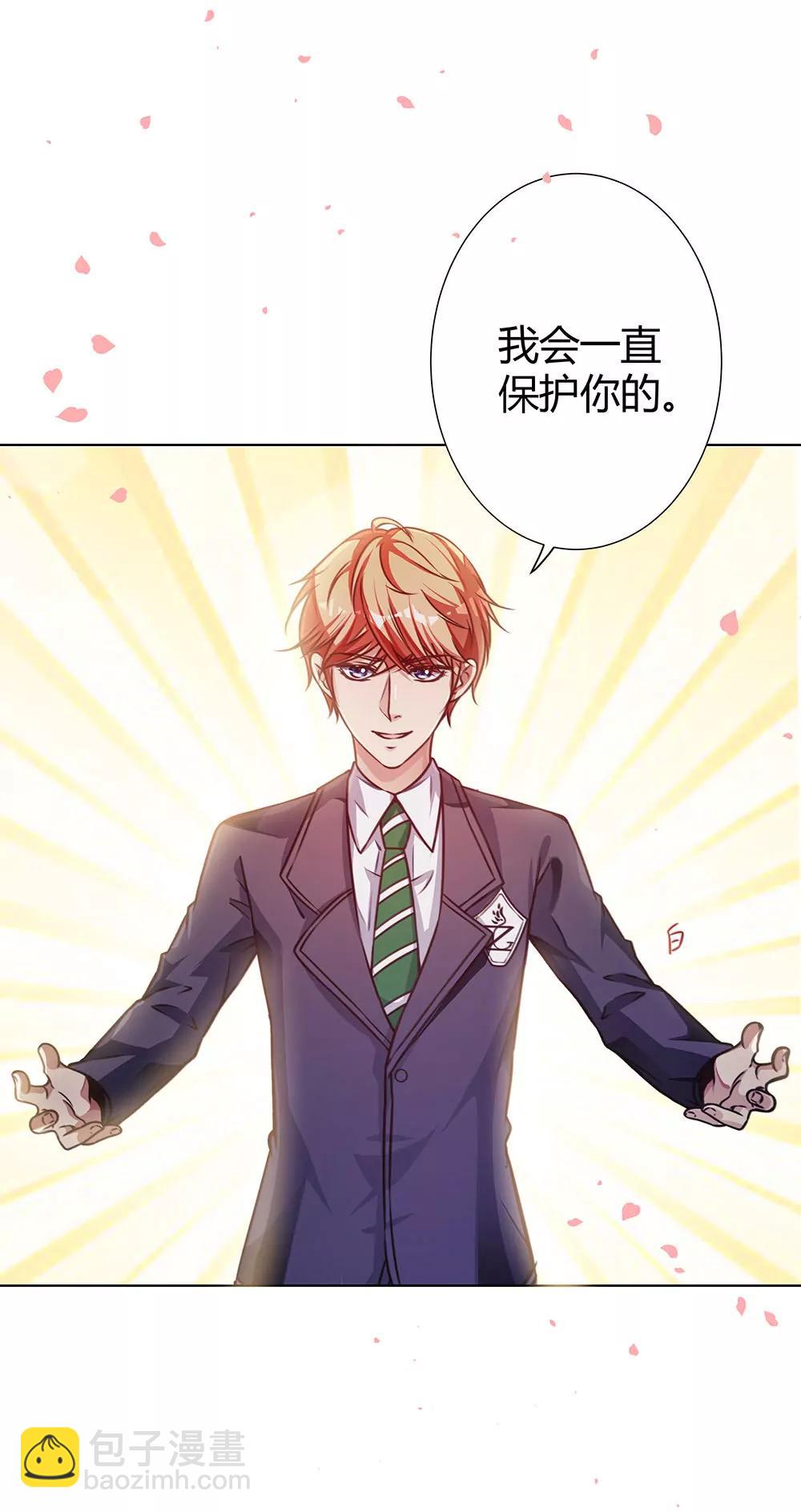 《续爱成瘾》第四十五话 入侵者 第13页