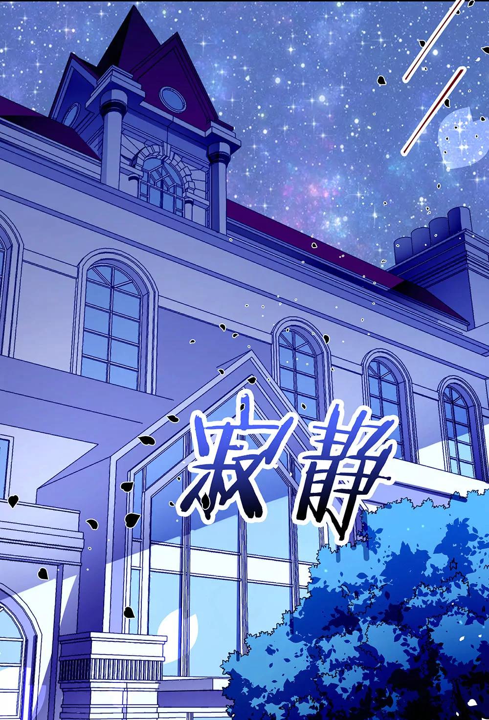 《续爱成瘾》第四十五话 入侵者 第25页