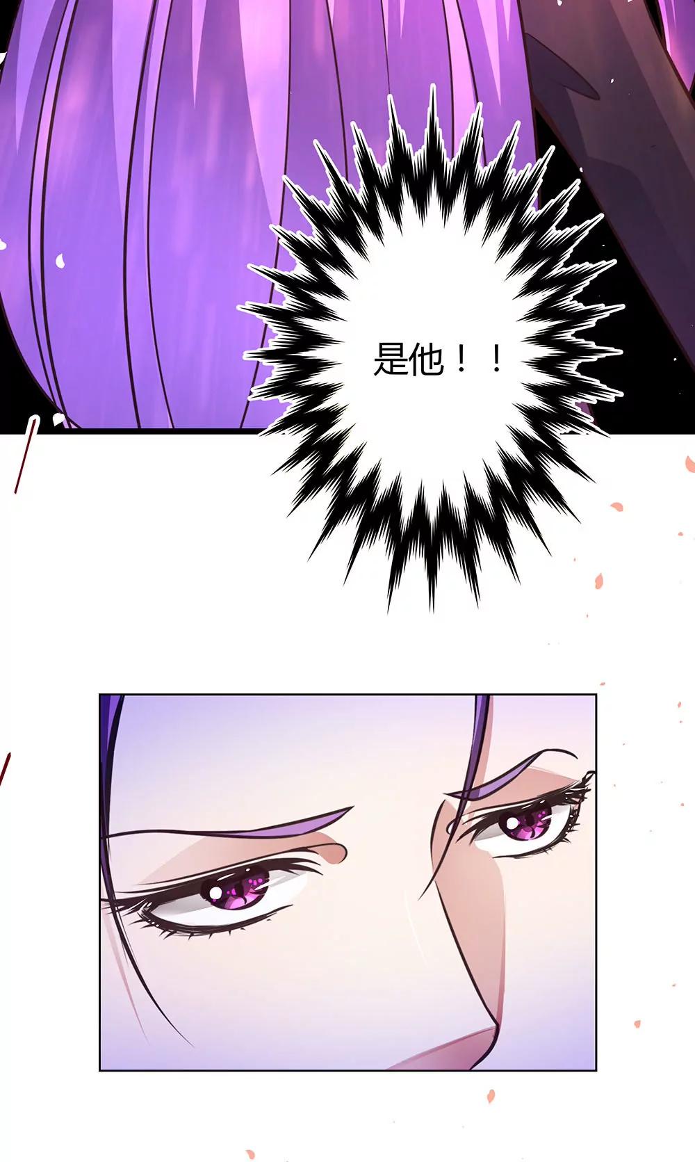 《续爱成瘾》第四十五话 入侵者 第32页