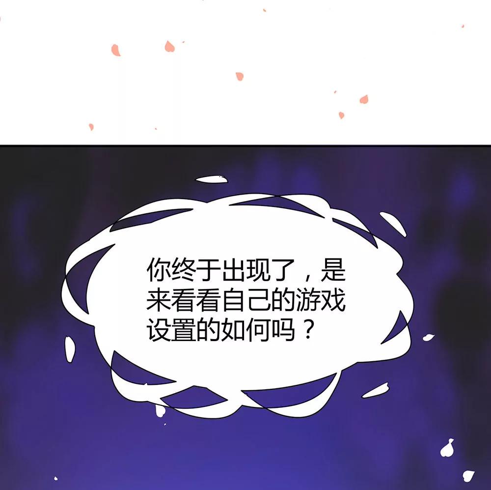 《续爱成瘾》第四十五话 入侵者 第33页