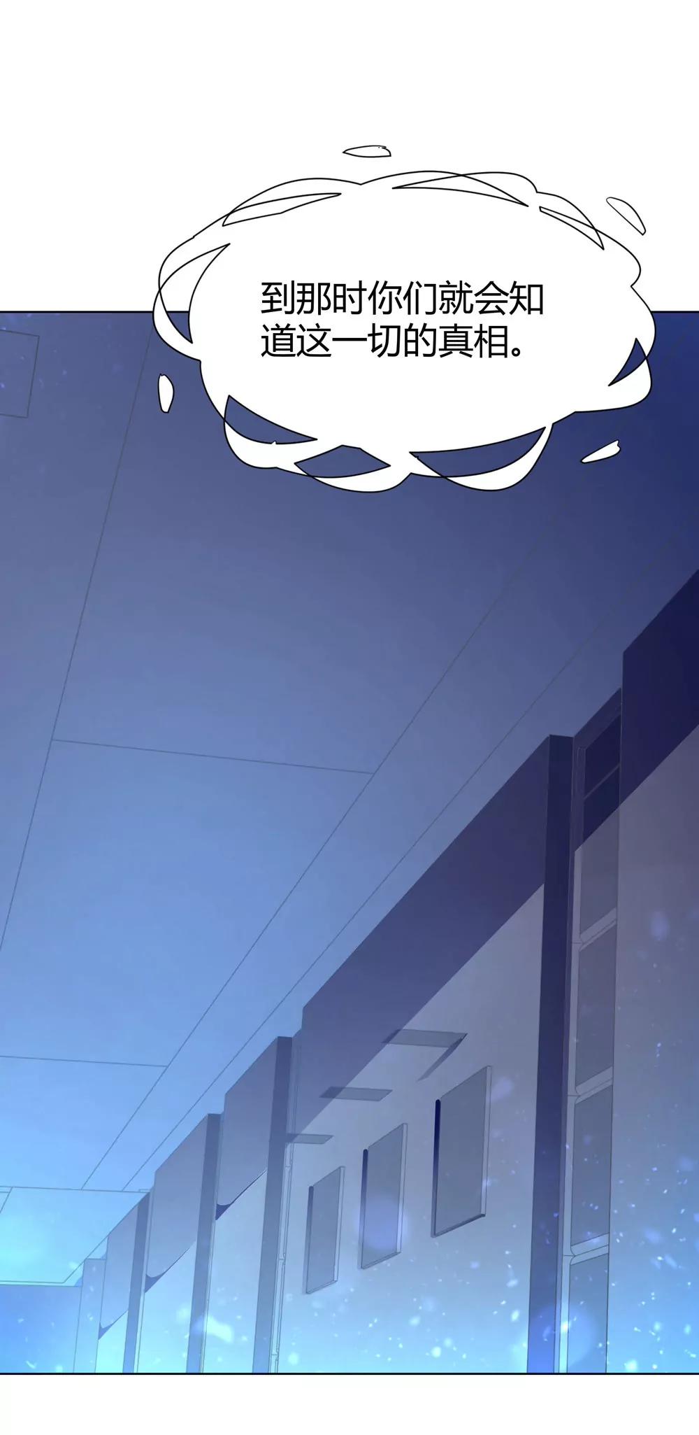 《续爱成瘾》第四十七话 不同的世界 第12页