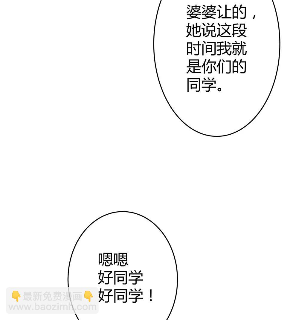 《续爱成瘾》第四十七话 不同的世界 第17页