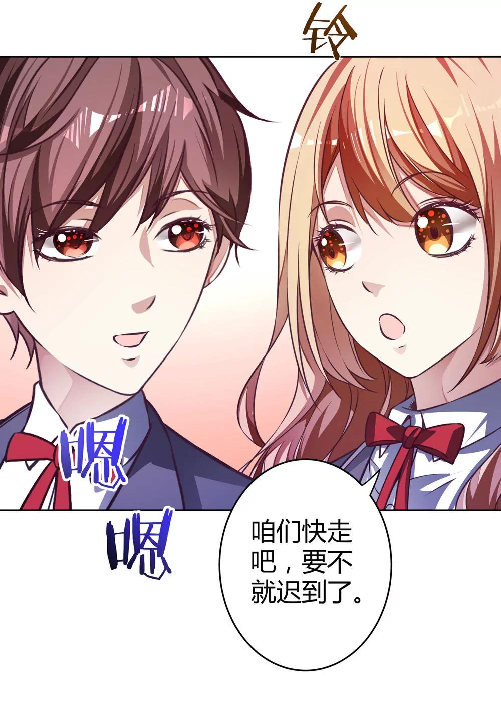 《续爱成瘾》第四十七话 不同的世界 第19页