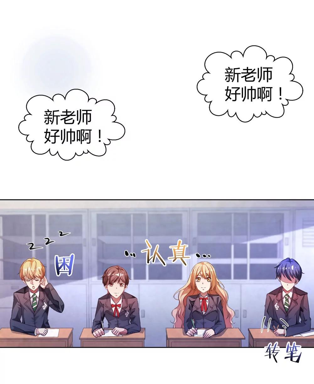 《续爱成瘾》第四十七话 不同的世界 第20页