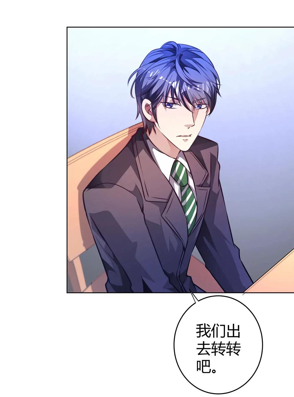 《续爱成瘾》第四十七话 不同的世界 第21页