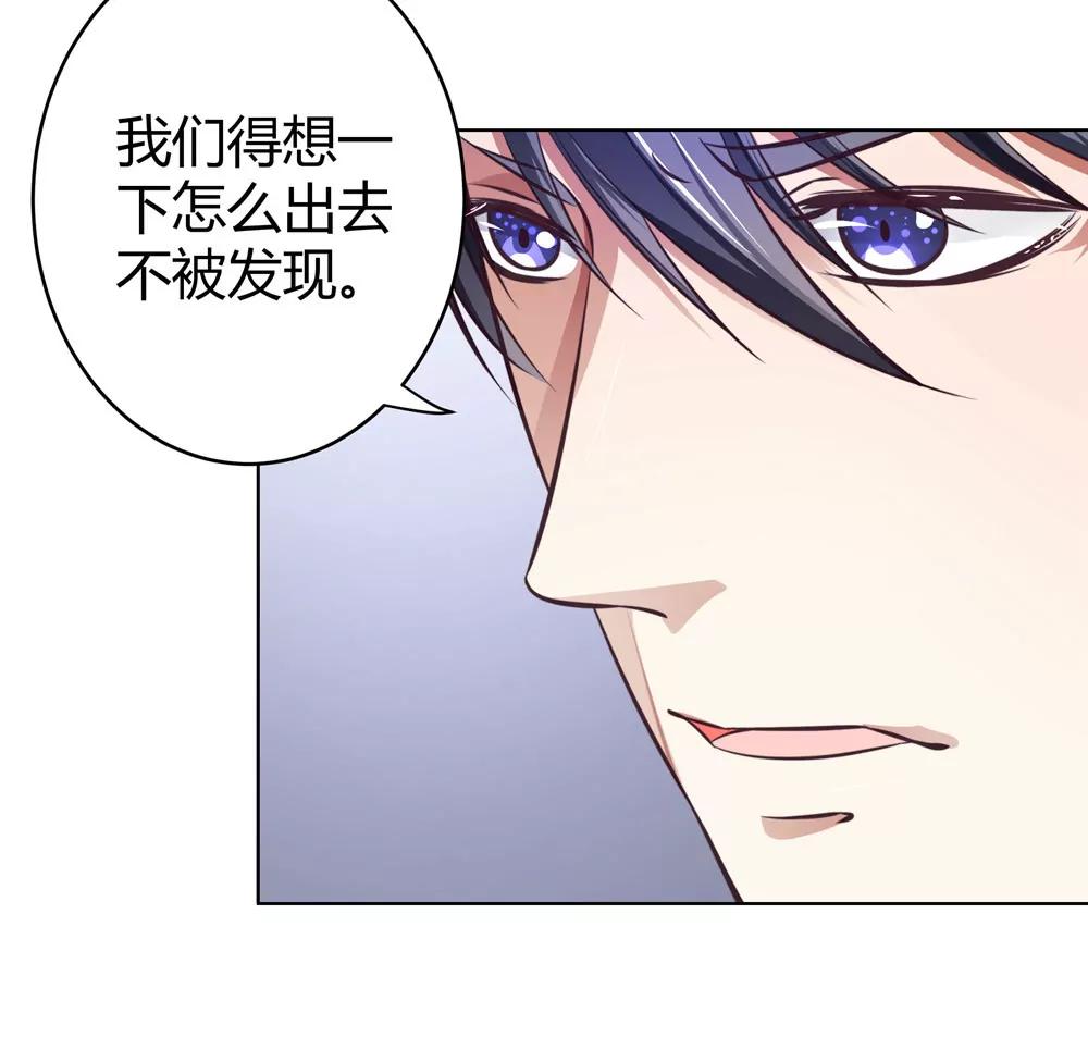 《续爱成瘾》第四十七话 不同的世界 第24页