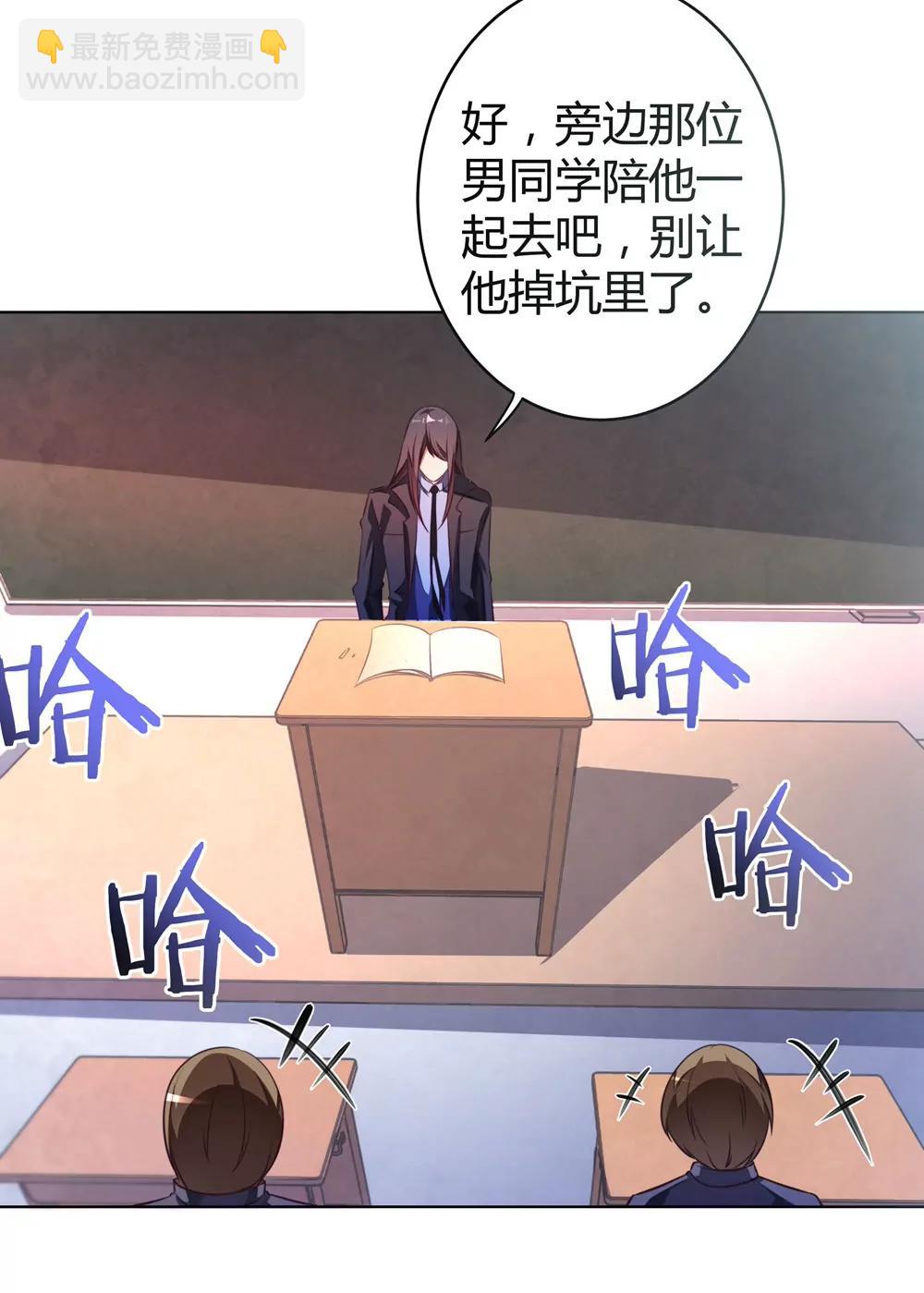 《续爱成瘾》第四十七话 不同的世界 第26页