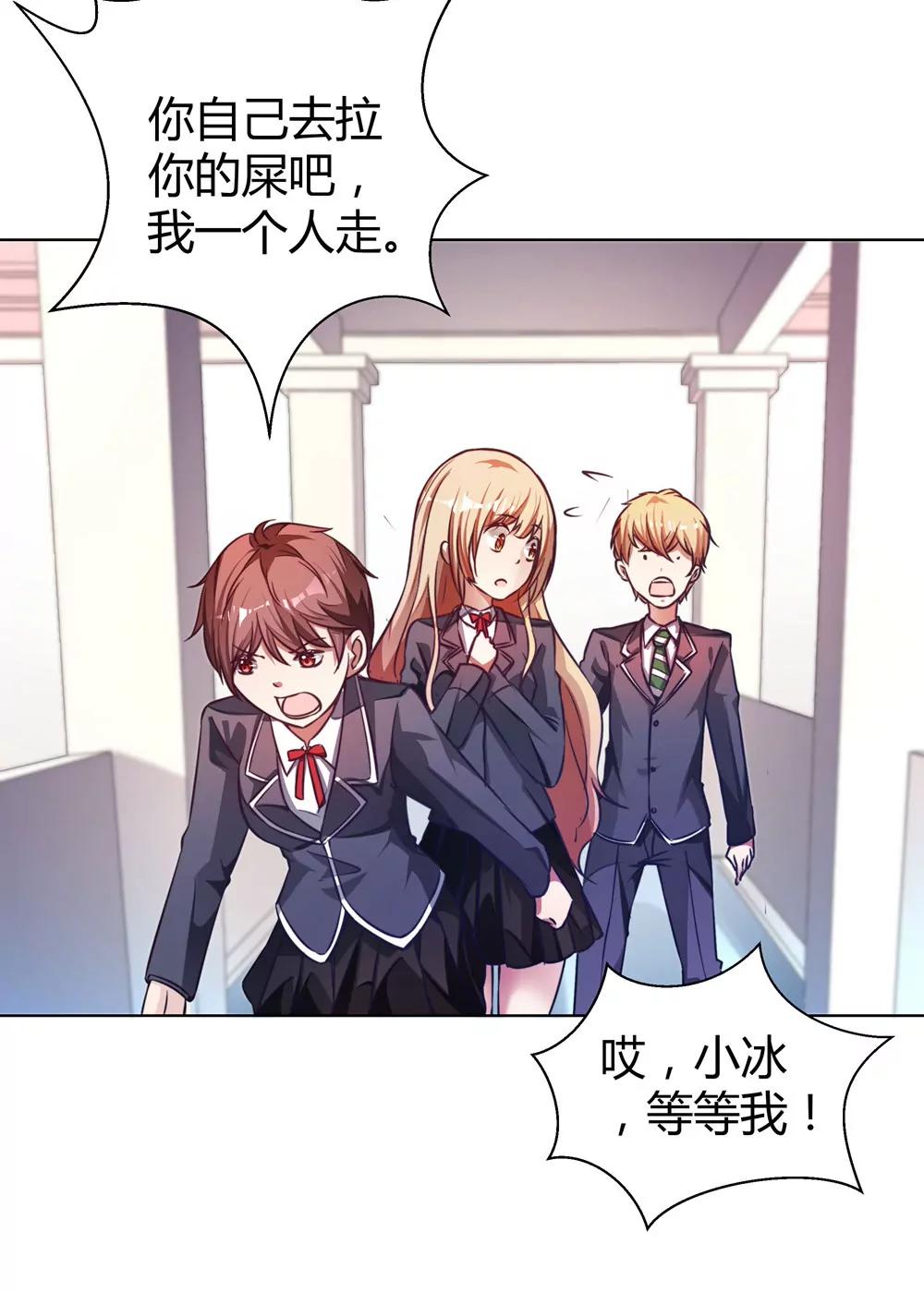 《续爱成瘾》第四十七话 不同的世界 第35页