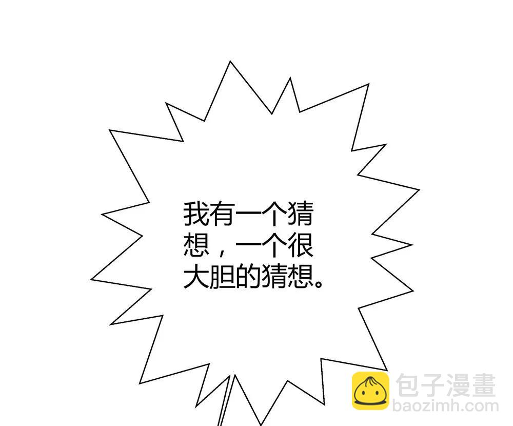 《续爱成瘾》第四十七话 不同的世界 第41页