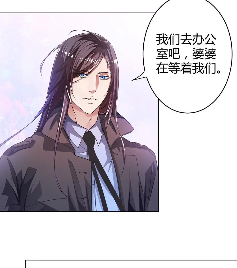 《续爱成瘾》第四十八话 告诉我真相 第13页