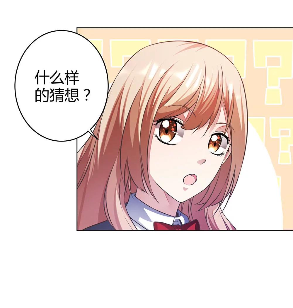 《续爱成瘾》第四十八话 告诉我真相 第1页