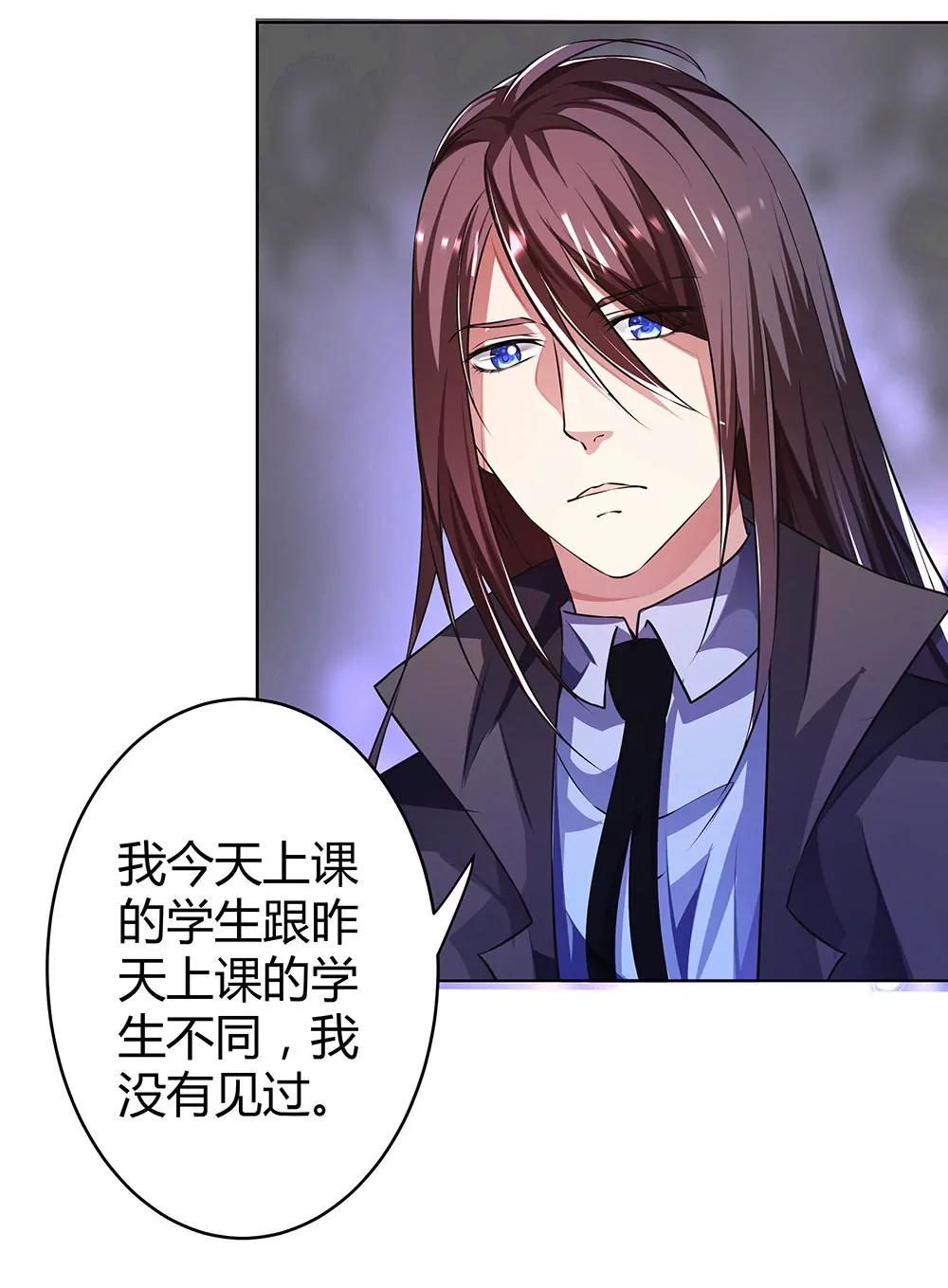 《续爱成瘾》第四十八话 告诉我真相 第25页
