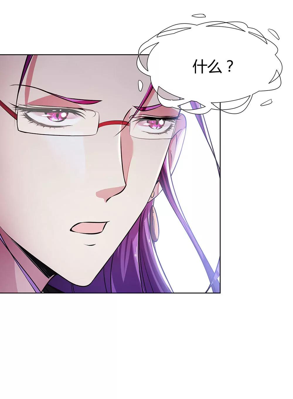 《续爱成瘾》第四十八话 告诉我真相 第26页