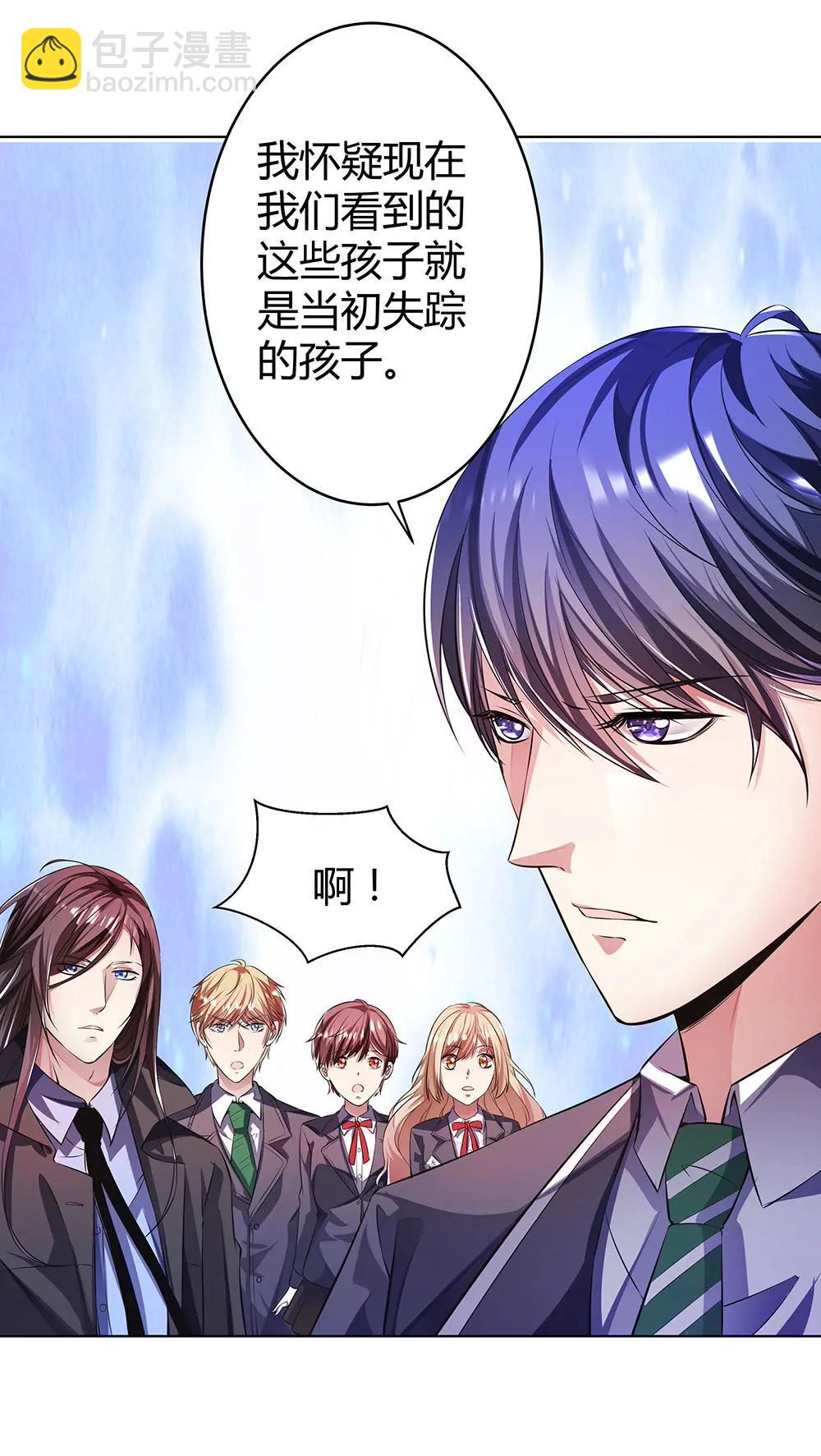 《续爱成瘾》第四十八话 告诉我真相 第28页