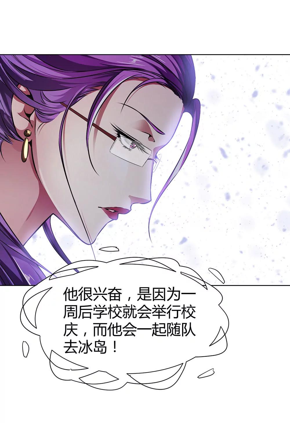 《续爱成瘾》第四十八话 告诉我真相 第33页