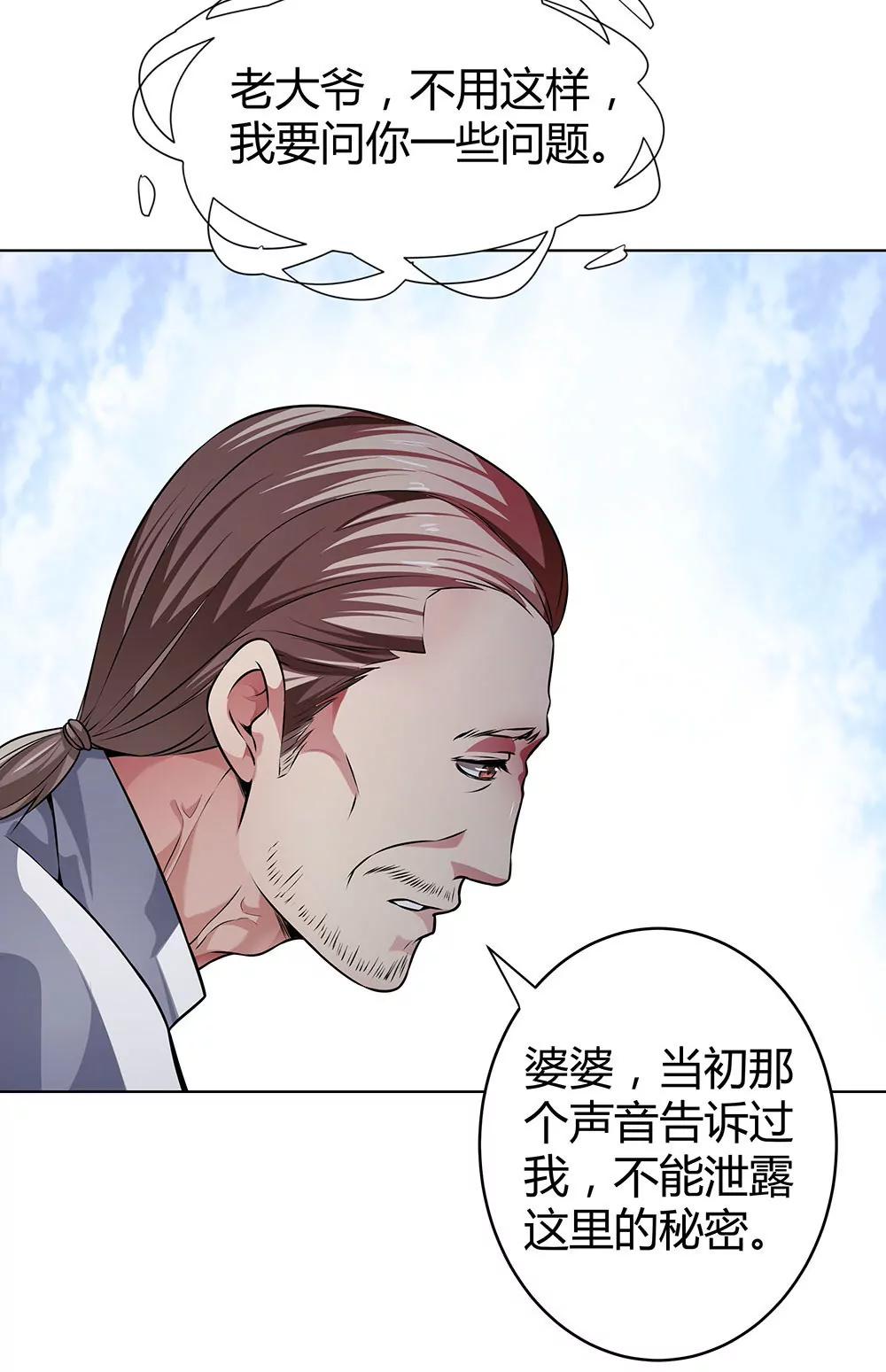《续爱成瘾》第四十八话 告诉我真相 第41页