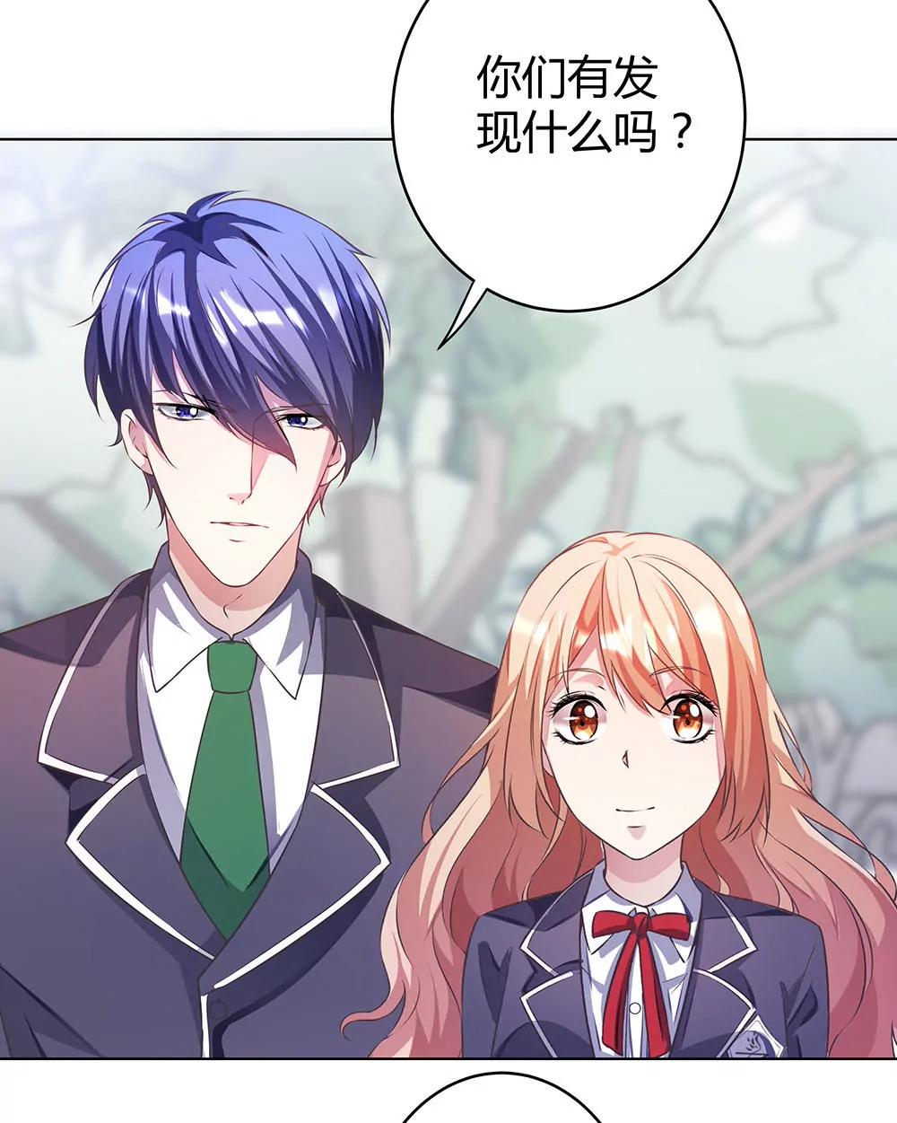 《续爱成瘾》第四十八话 告诉我真相 第5页