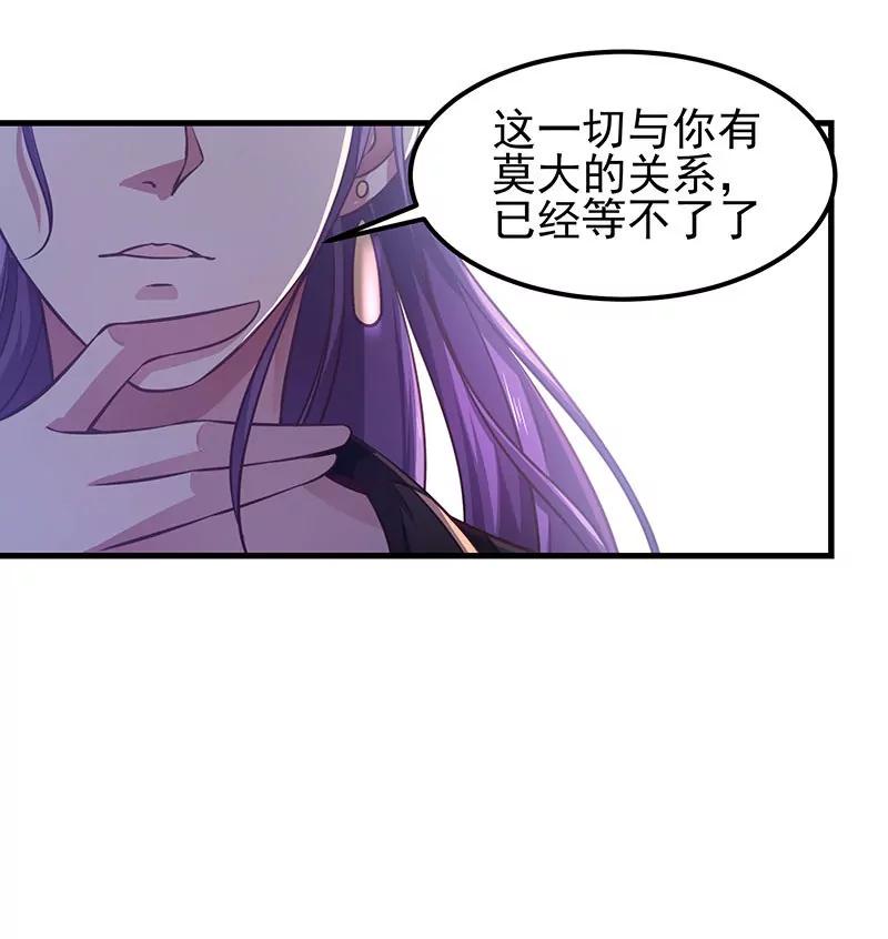《续爱成瘾》第五十一话 消失的记忆 第16页
