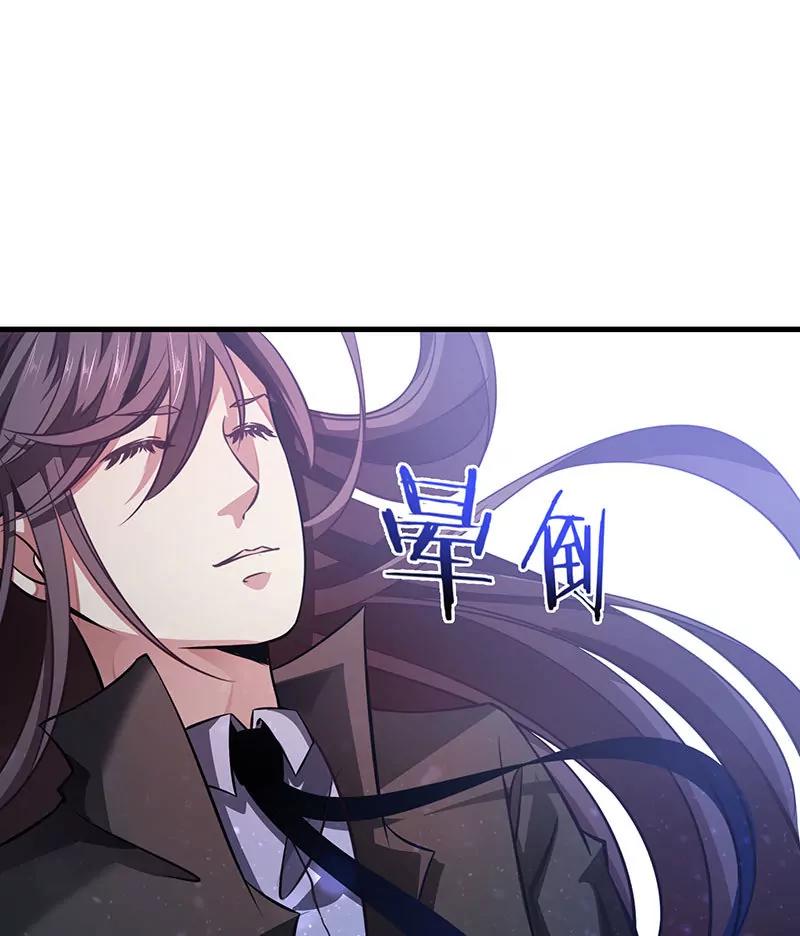 《续爱成瘾》第五十一话 消失的记忆 第20页