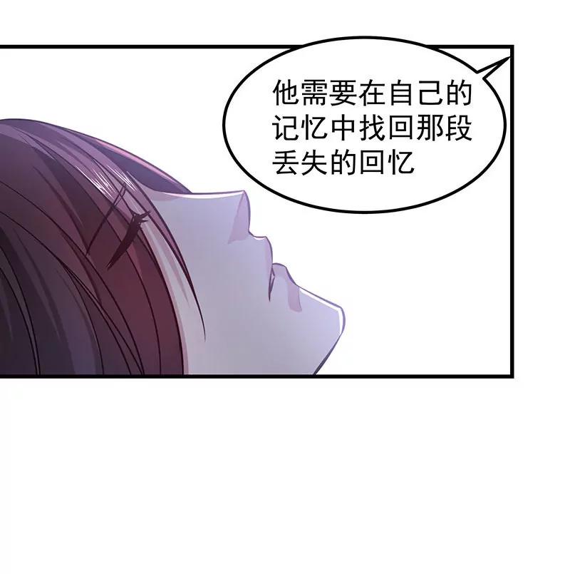 《续爱成瘾》第五十一话 消失的记忆 第22页