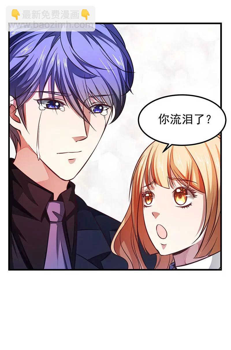 《续爱成瘾》第五十一话 消失的记忆 第24页
