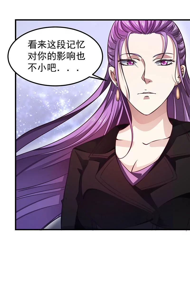 《续爱成瘾》第五十一话 消失的记忆 第26页