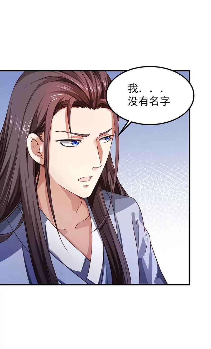 《续爱成瘾》第五十一话 消失的记忆 第33页
