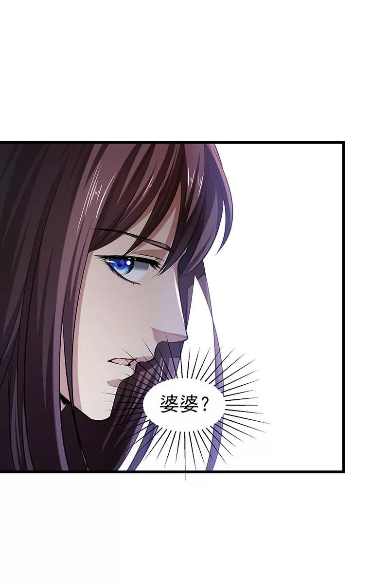 《续爱成瘾》第五十一话 消失的记忆 第4页