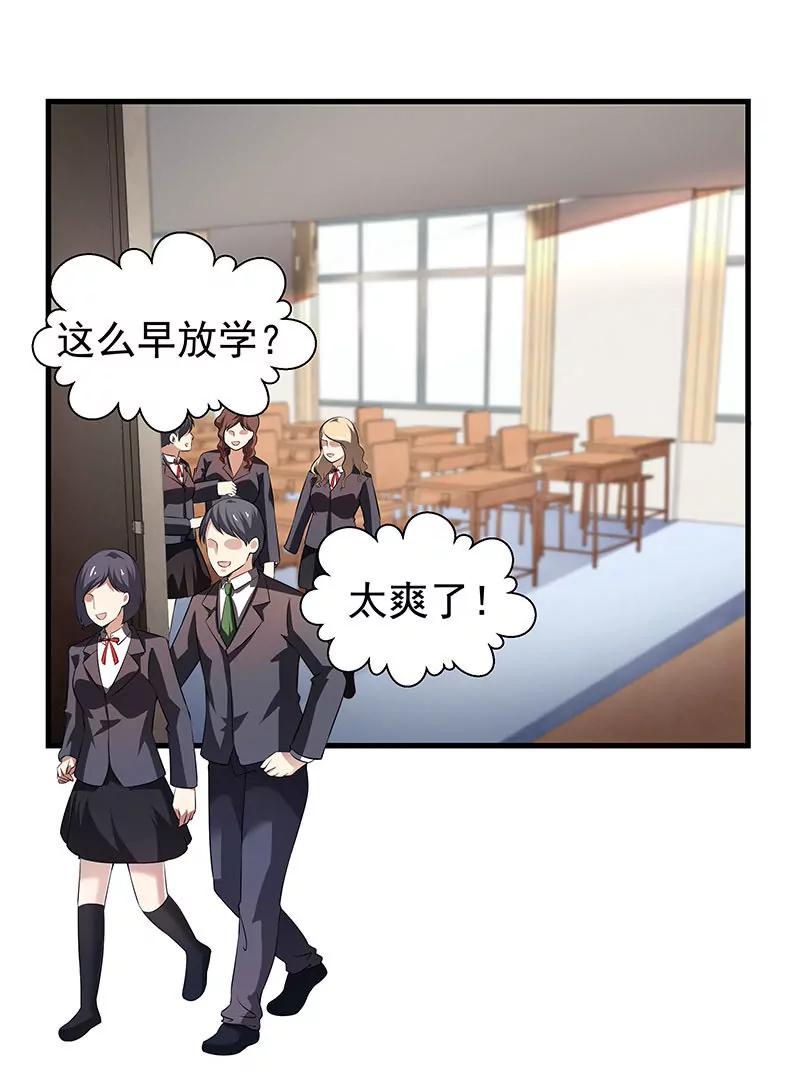 《续爱成瘾》第五十一话 消失的记忆 第6页