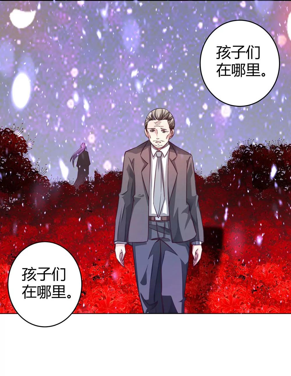 《续爱成瘾》第四十九话 黄泉路的回忆 第10页