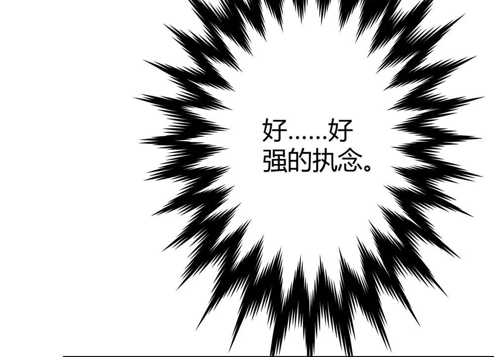 《续爱成瘾》第四十九话 黄泉路的回忆 第16页
