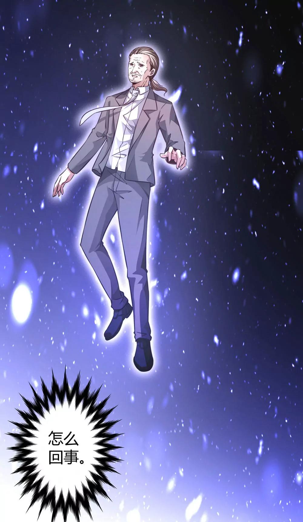 《续爱成瘾》第四十九话 黄泉路的回忆 第22页
