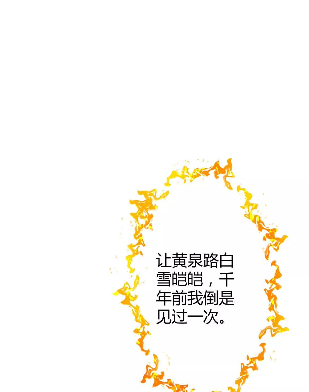 《续爱成瘾》第四十九话 黄泉路的回忆 第26页