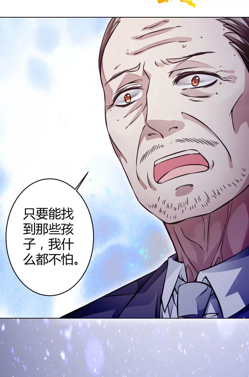 《续爱成瘾》第四十九话 黄泉路的回忆 第29页
