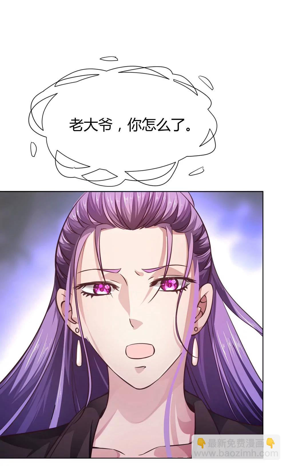 《续爱成瘾》第四十九话 黄泉路的回忆 第4页