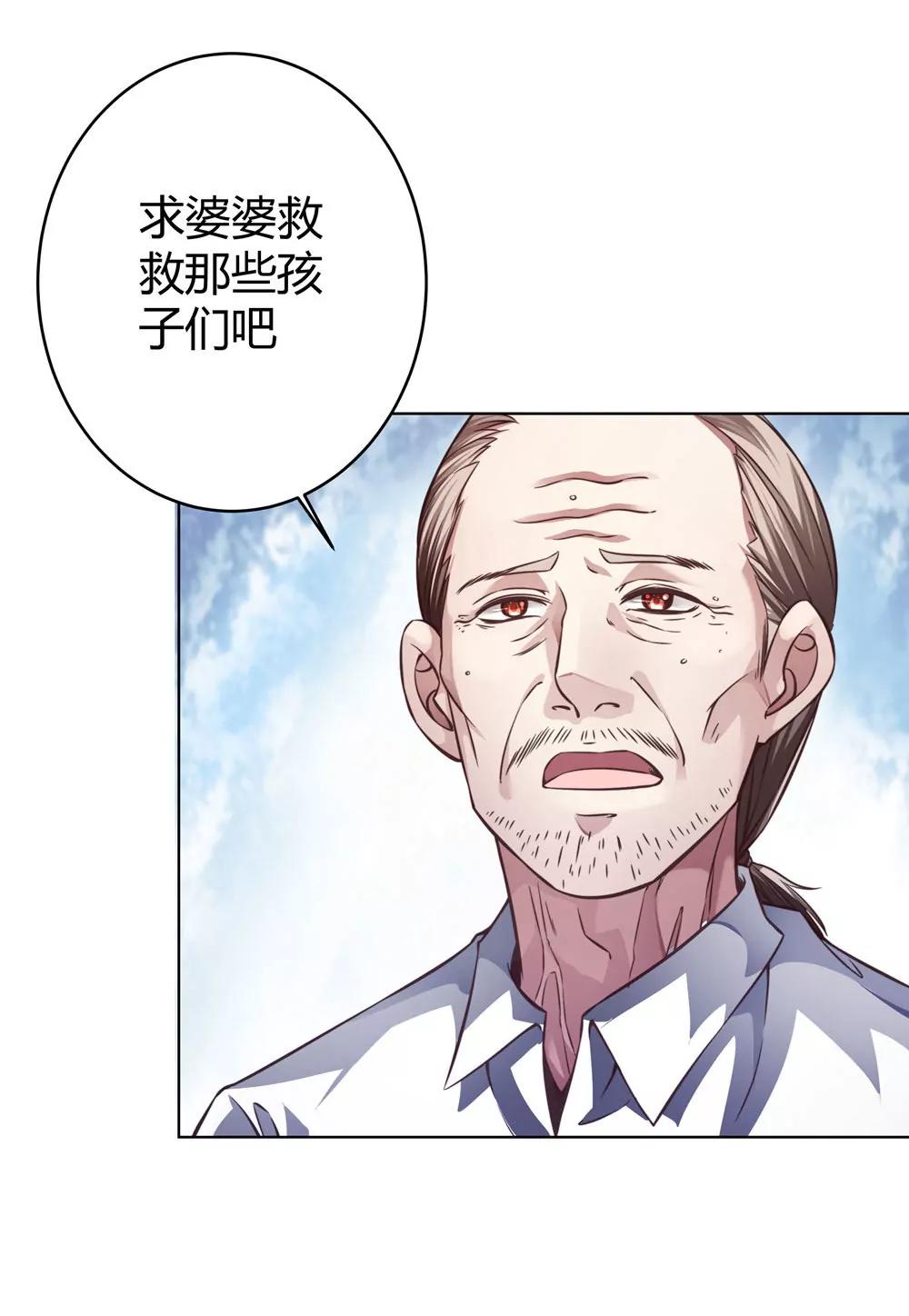 《续爱成瘾》第四十九话 黄泉路的回忆 第5页