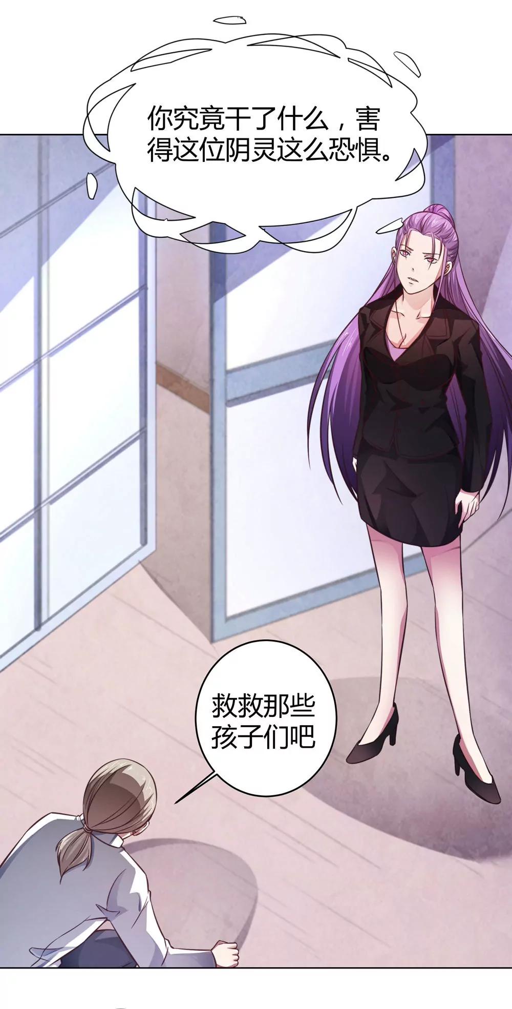 《续爱成瘾》第四十九话 黄泉路的回忆 第6页