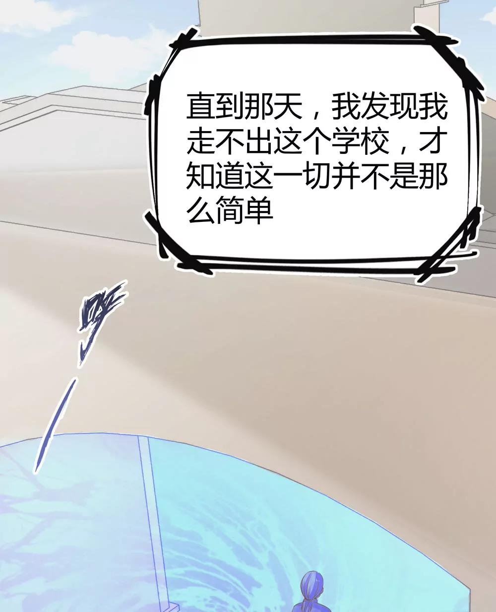 《续爱成瘾》第五十话 消失 第10页